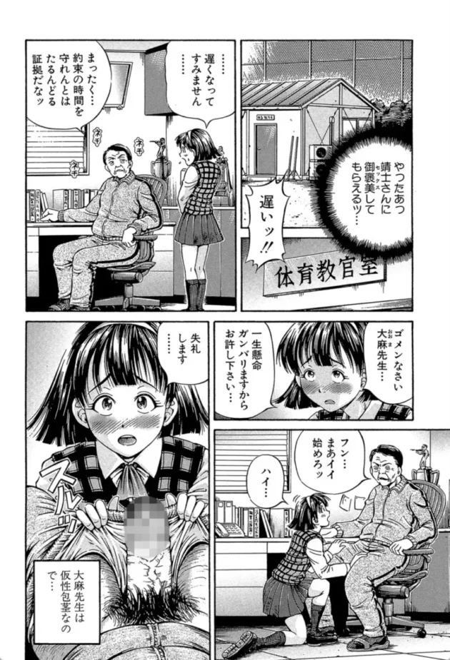 【エロ漫画】Supporter-Samen Breeder【エロ同人 無料】(11)