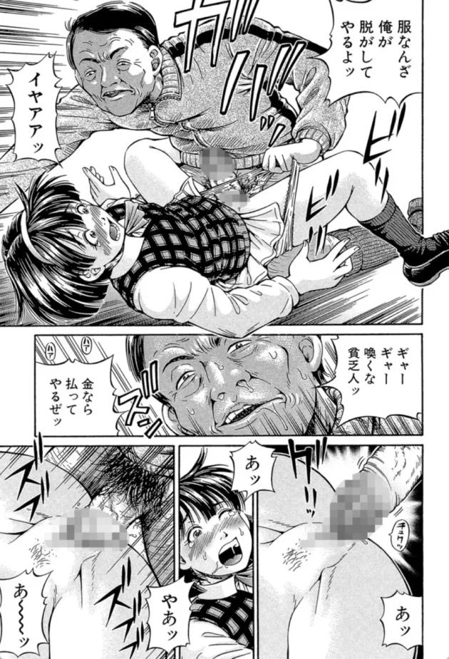 【エロ漫画】Supporter-Samen Breeder【エロ同人 無料】(14)