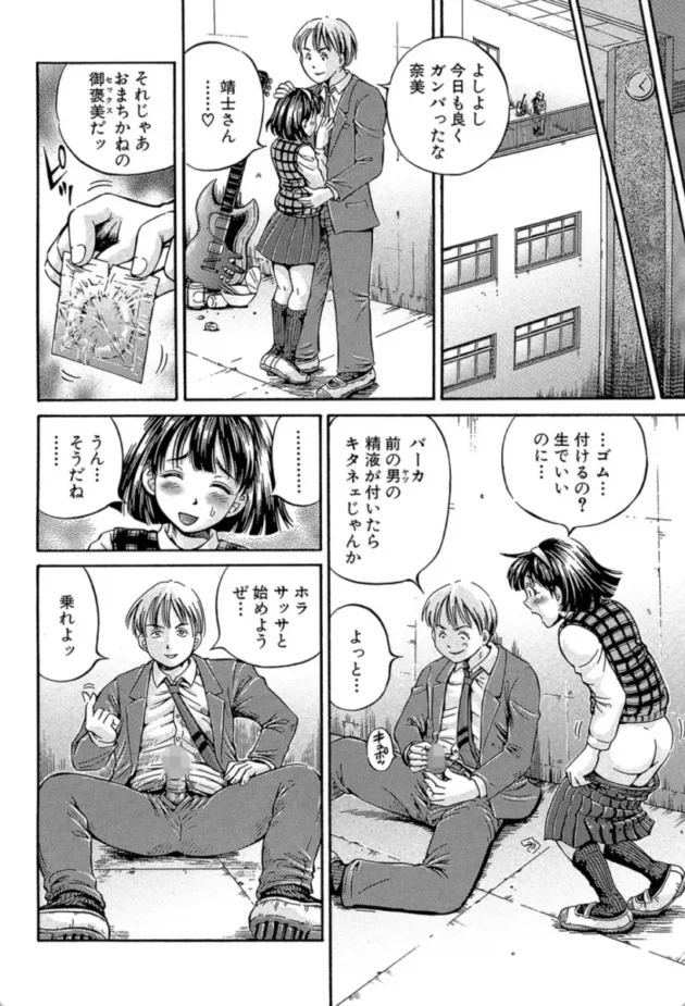 【エロ漫画】Supporter-Samen Breeder【エロ同人 無料】(23)