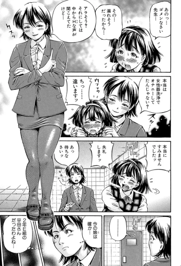 【エロ漫画】Supporter-Samen Breeder【エロ同人 無料】(8)