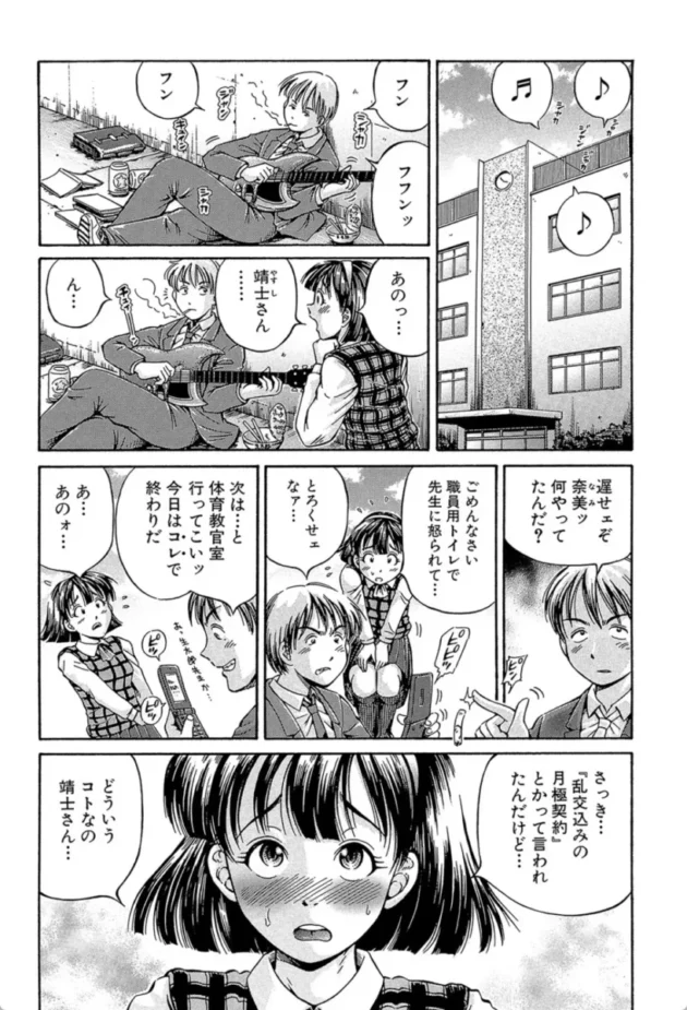 【エロ漫画】Supporter-Samen Breeder【エロ同人 無料】(9)
