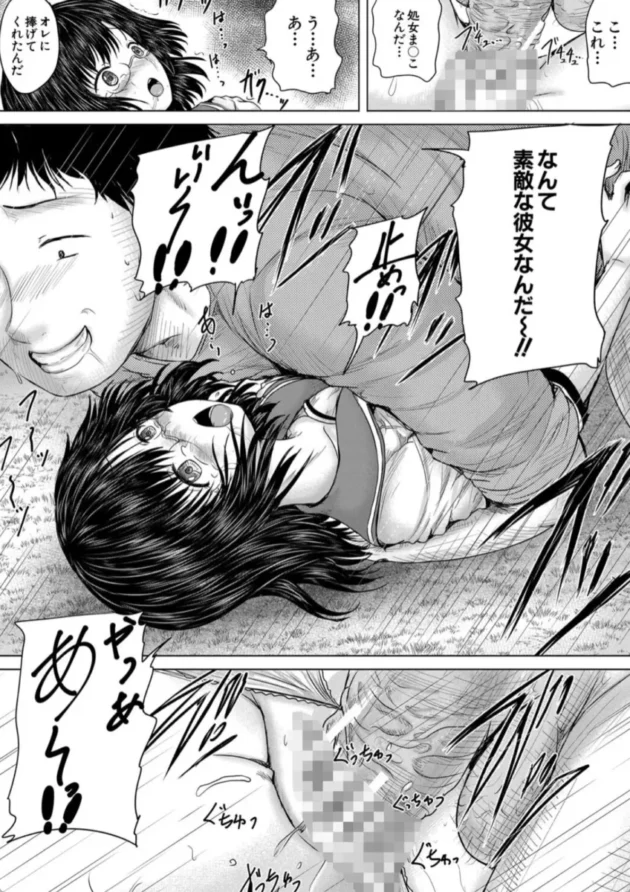 【エロ漫画】クソガキにはレ●プでお仕置きを【エロ同人 無料】(15)