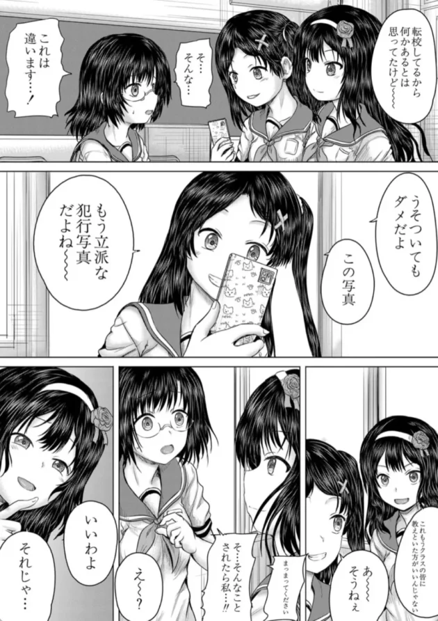 【エロ漫画】クソガキにはレ●プでお仕置きを【エロ同人 無料】(28)