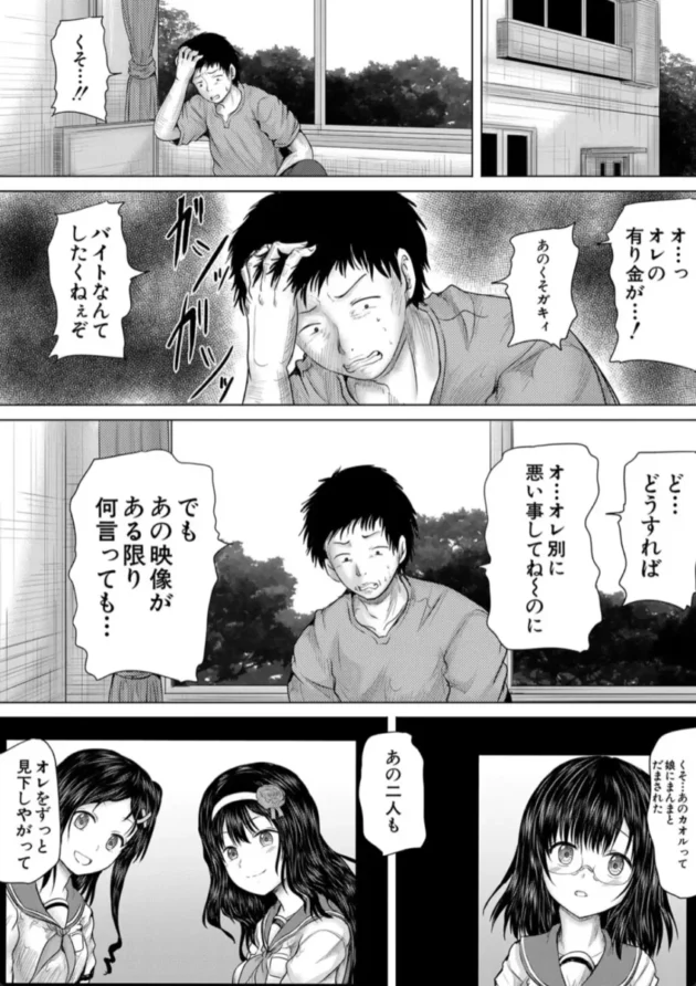 【エロ漫画】クソガキにはレ●プでお仕置きを【エロ同人 無料】(31)