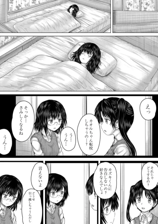 【エロ漫画】クソガキにはレ●プでお仕置きを【エロ同人 無料】(34)