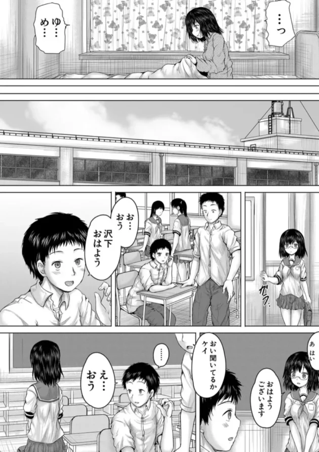 【エロ漫画】クソガキにはレ●プでお仕置きを【エロ同人 無料】(37)