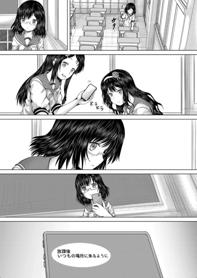 【エロ漫画】クソガキにはレ●プでお仕置きを【エロ同人 無料】(38)