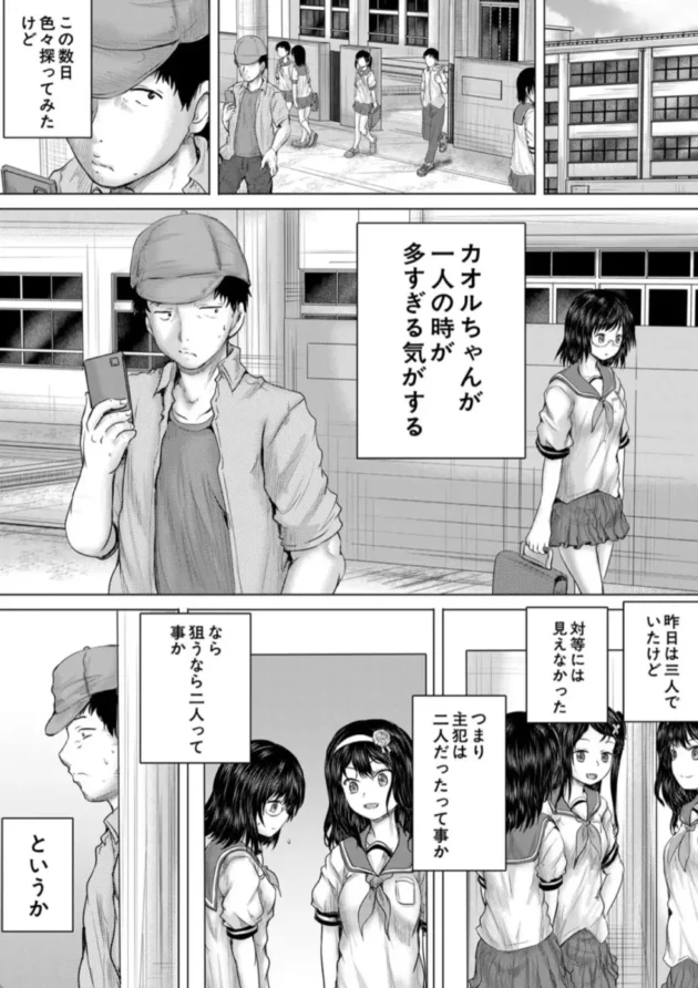 【エロ漫画】クソガキにはレ●プでお仕置きを【エロ同人 無料】(39)