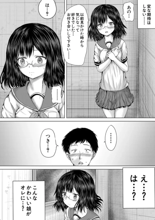 【エロ漫画】クソガキにはレ●プでお仕置きを【エロ同人 無料】(5)