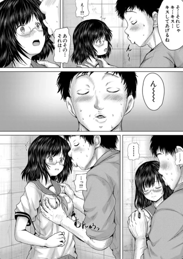 【エロ漫画】クソガキにはレ●プでお仕置きを【エロ同人 無料】(7)