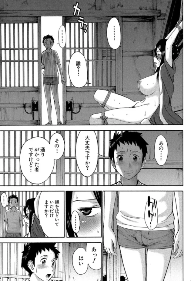 【エロ漫画】座敷姫の玩具【エロ同人 無料】(16)