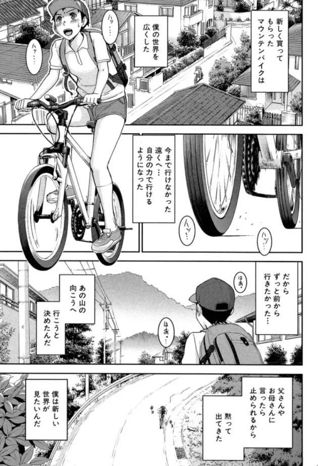 【エロ漫画】座敷姫の玩具【エロ同人 無料】(2)