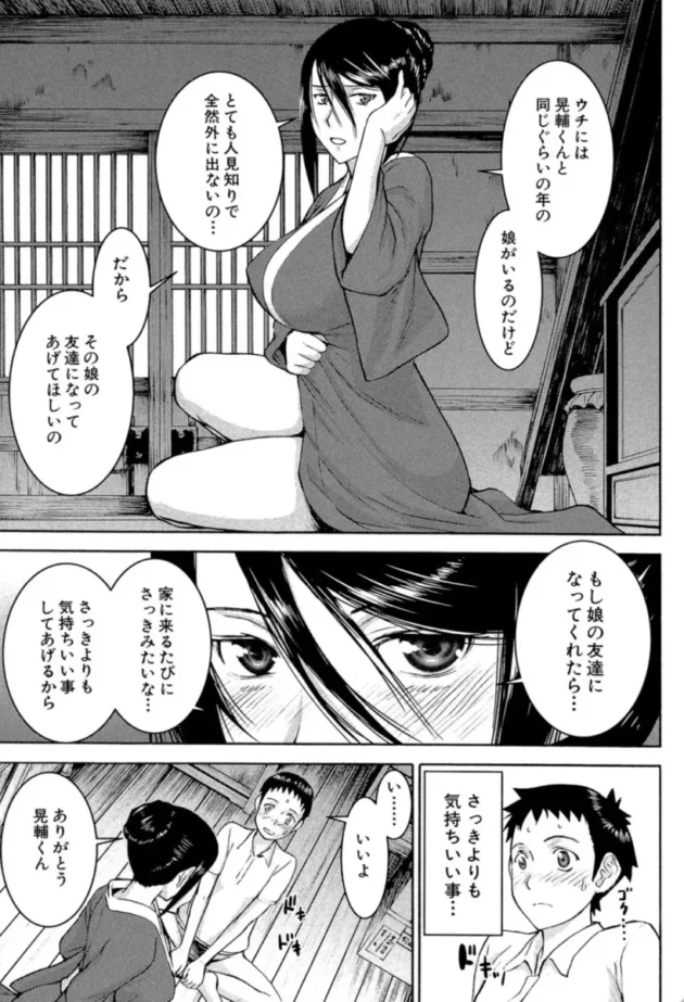 【エロ漫画】座敷姫の玩具【エロ同人 無料】(30)