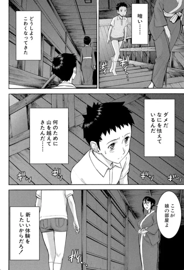 【エロ漫画】座敷姫の玩具【エロ同人 無料】(33)