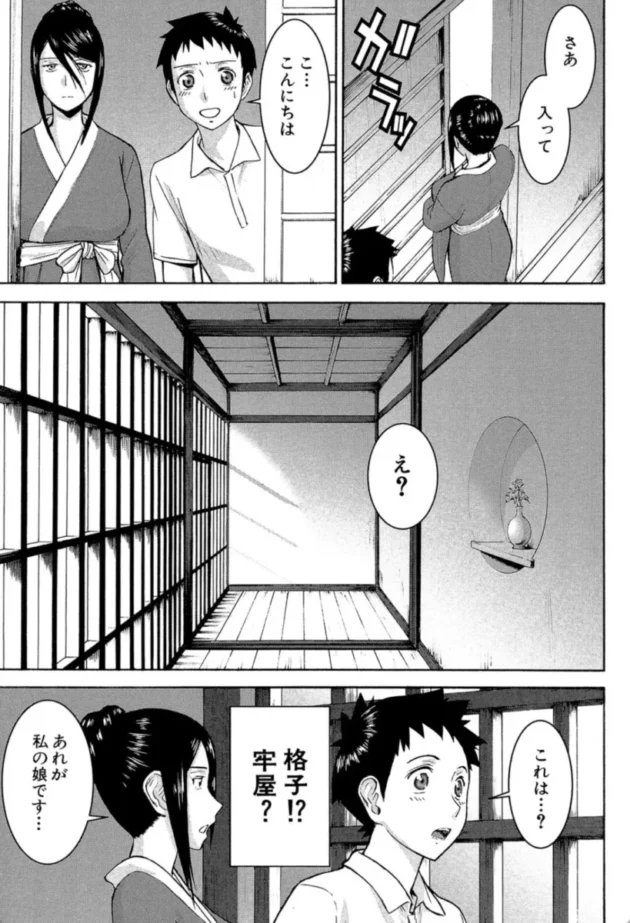【エロ漫画】座敷姫の玩具【エロ同人 無料】(34)
