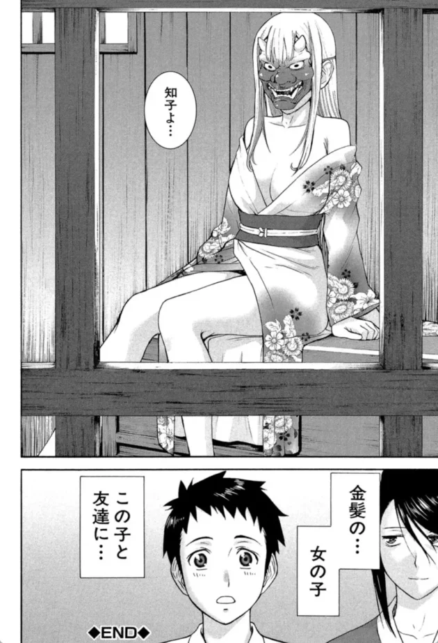 【エロ漫画】座敷姫の玩具【エロ同人 無料】(35)