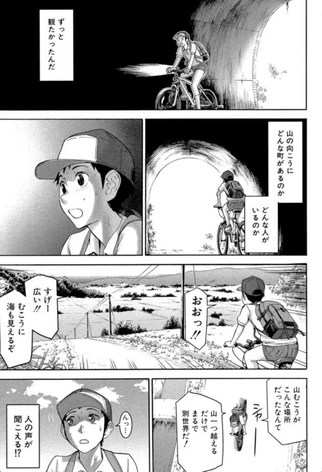 【エロ漫画】座敷姫の玩具【エロ同人 無料】(4)
