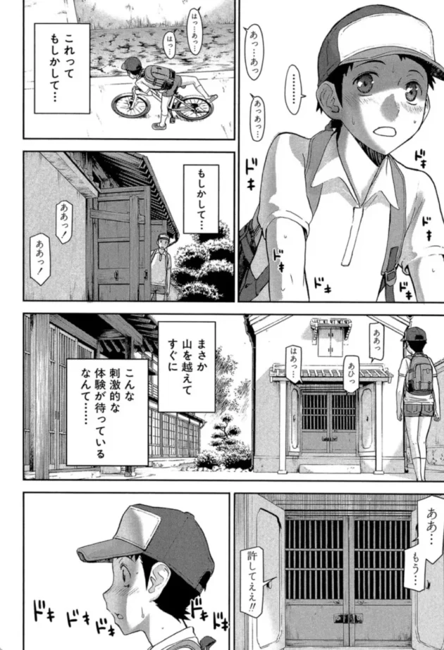 【エロ漫画】座敷姫の玩具【エロ同人 無料】(7)