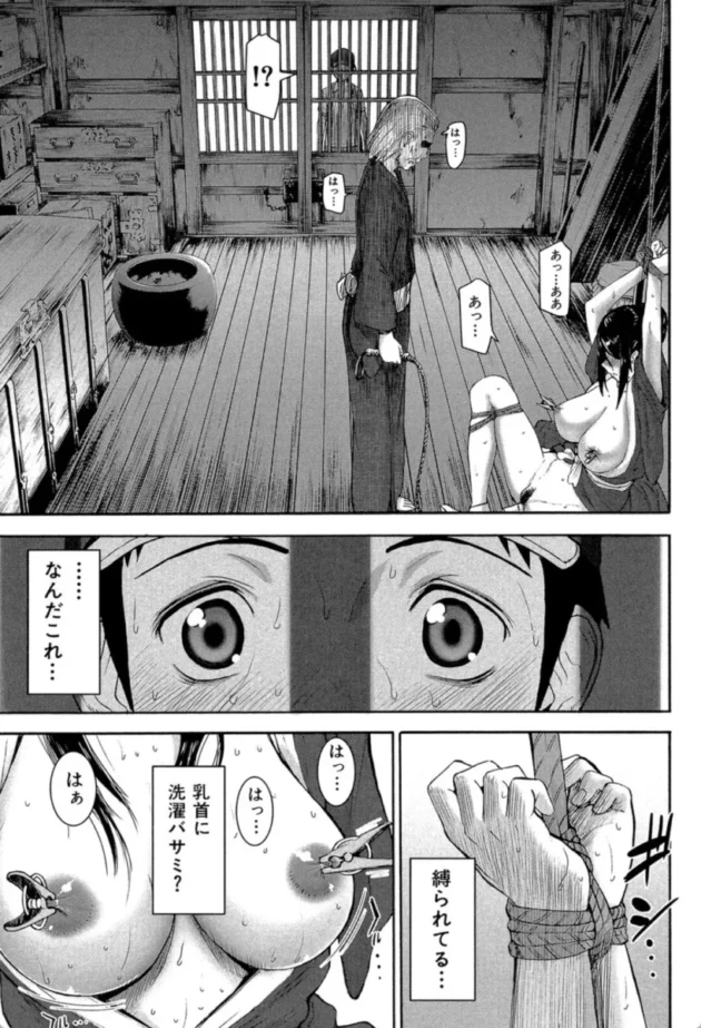 【エロ漫画】座敷姫の玩具【エロ同人 無料】(8)