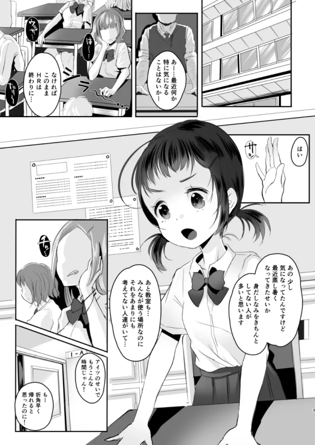【エロ漫画】●●●からはじめるメス犬教育【エロ同人 無料】(2)