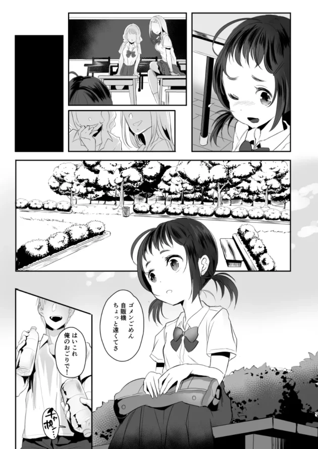 【エロ漫画】●●●からはじめるメス犬教育【エロ同人 無料】(6)