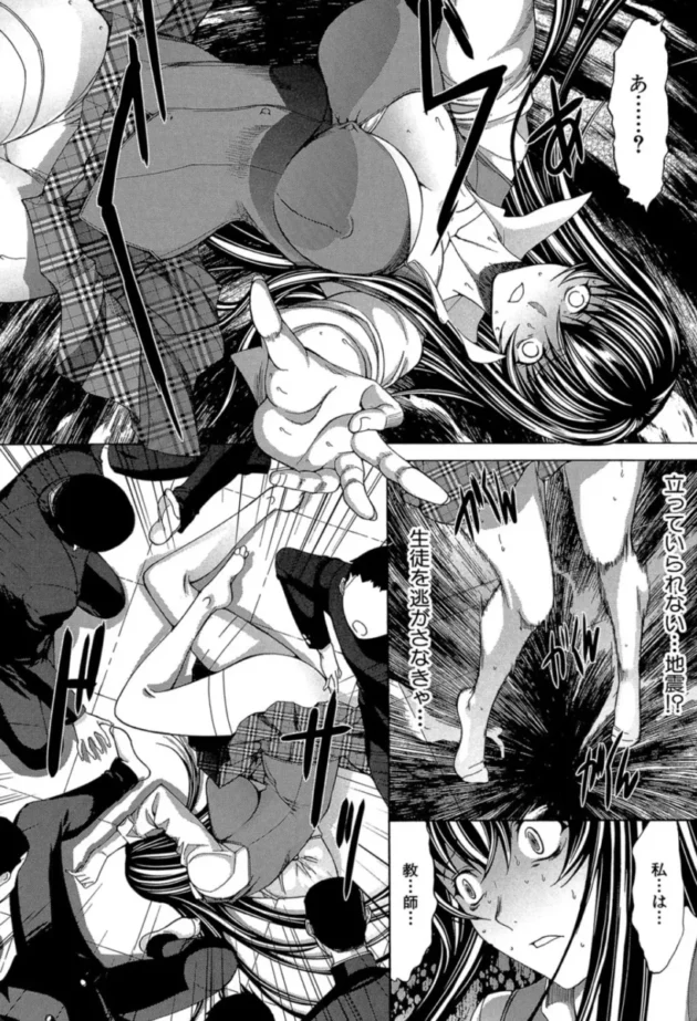 【エロ漫画】新人女教師 新條優子【エロ同人 無料】(13)