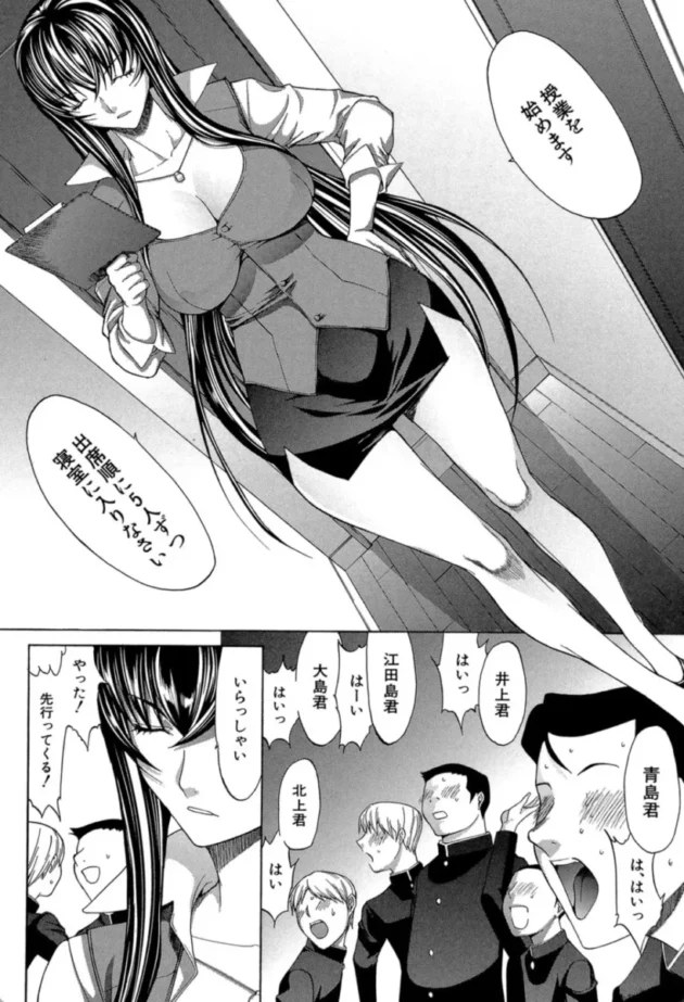 【エロ漫画】新人女教師 新條優子【エロ同人 無料】(19)