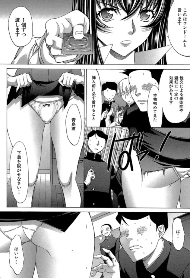 【エロ漫画】新人女教師 新條優子【エロ同人 無料】(21)