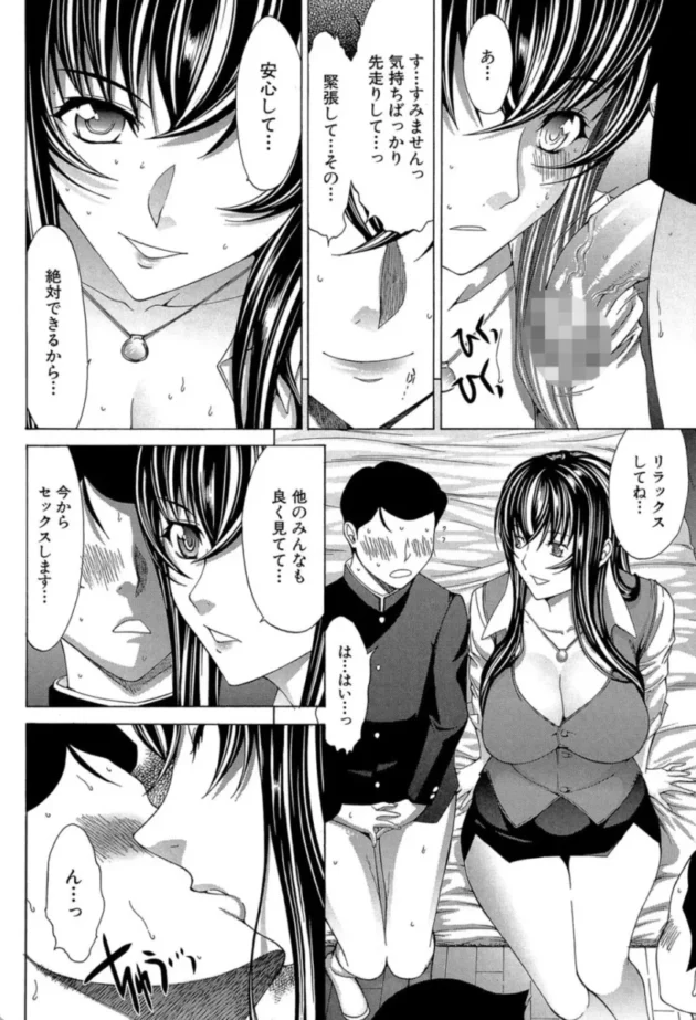 【エロ漫画】新人女教師 新條優子【エロ同人 無料】(23)