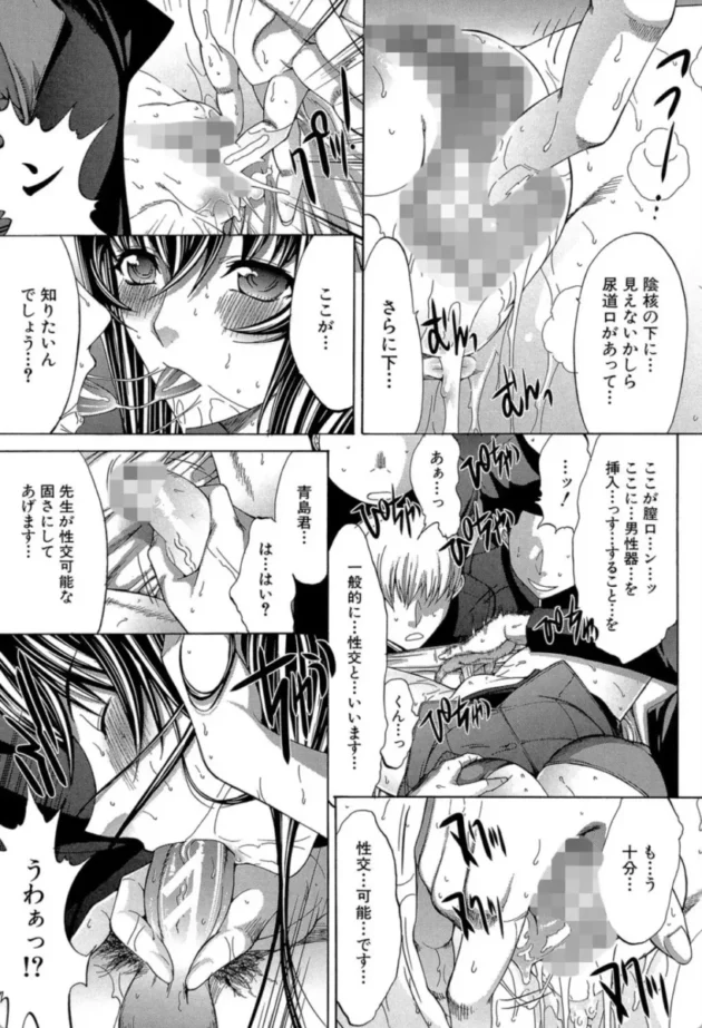 【エロ漫画】新人女教師 新條優子【エロ同人 無料】(26)
