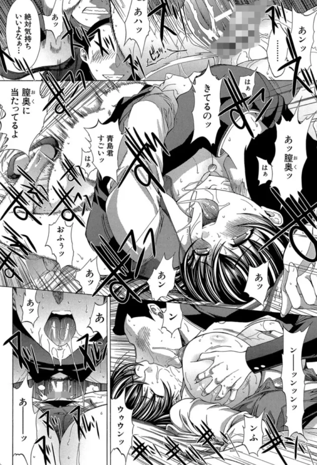 【エロ漫画】新人女教師 新條優子【エロ同人 無料】(31)