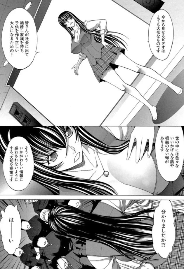 【エロ漫画】新人女教師 新條優子【エロ同人 無料】(6)