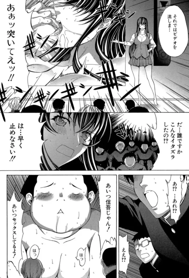 【エロ漫画】新人女教師 新條優子【エロ同人 無料】(7)