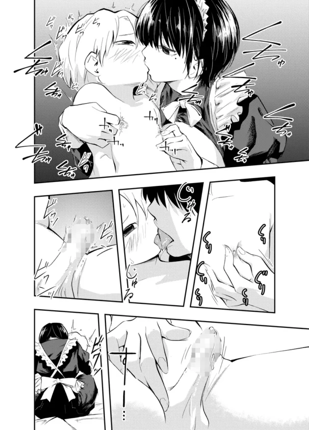 【エロ漫画】美人メイドは生意気ショタをわからせる【エロ同人 無料】(15)