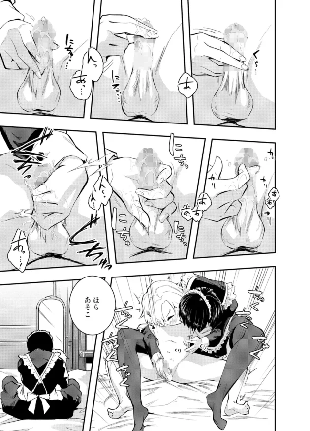 【エロ漫画】美人メイドは生意気ショタをわからせる【エロ同人 無料】(16)