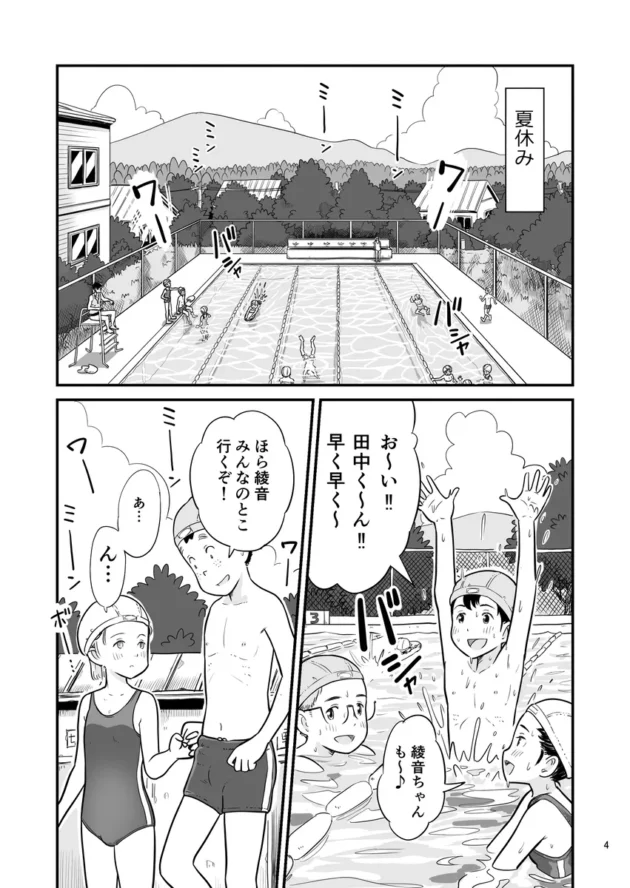 【エロ漫画】田中くんが僕たちの前で兄妹セックスした日のこと【エロ同人 無料】(3)