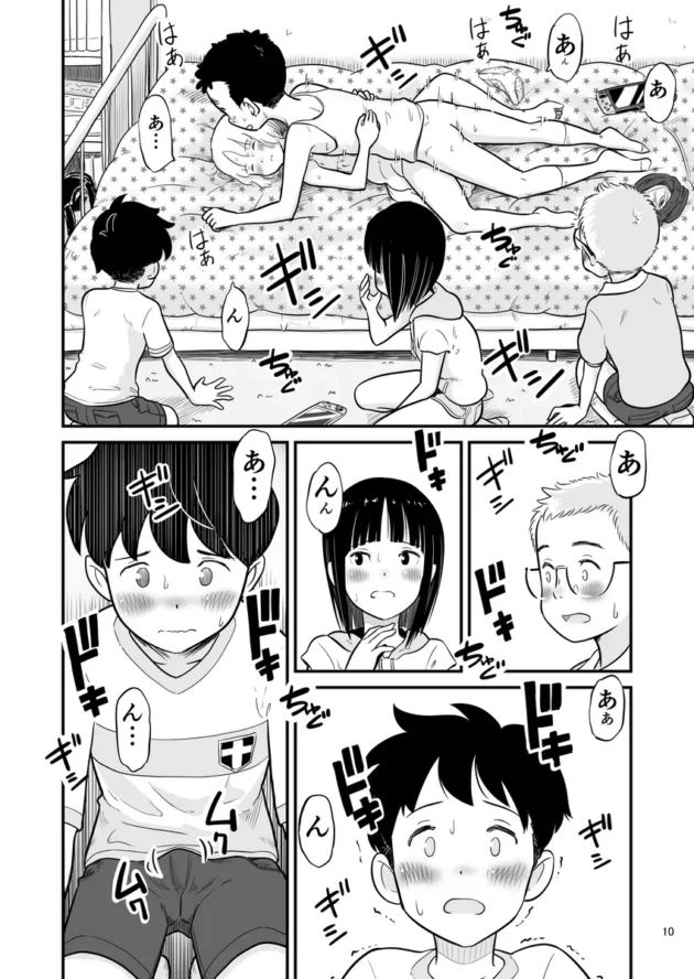 【エロ漫画】田中くんが僕たちの前で兄妹セックスした日のこと【エロ同人 無料】(9)
