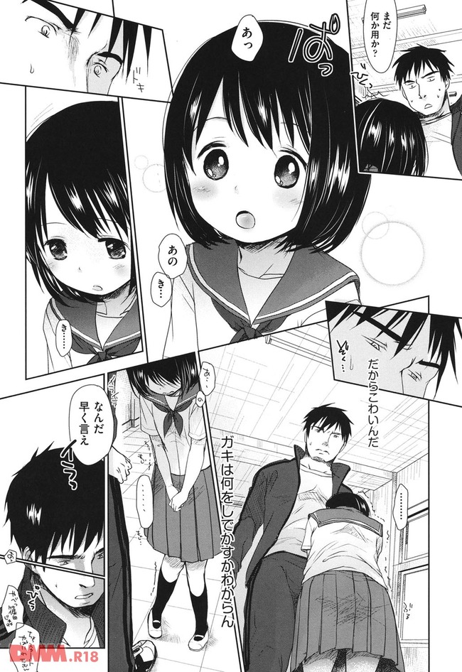 エロ漫画 真面目でおとなしい優等生の女生徒がネコみたい 無料 エロ同人 エロ同人カフェ